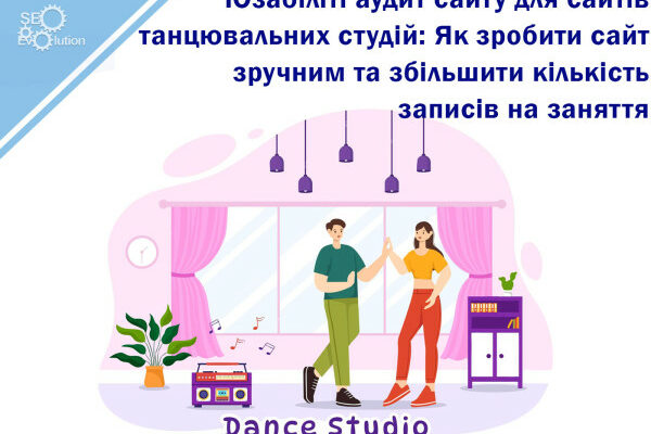 Анализ юзабилити в 2025 году: тренды, стоимость и ключевые аспекты
